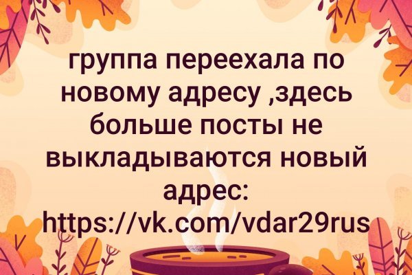 Не заходит на кракен