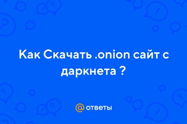 Ссылки даркнета