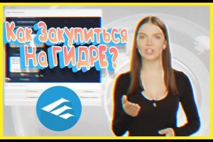 Гидра зайти кракен