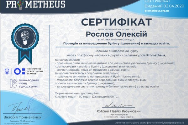 Кракен 9ат