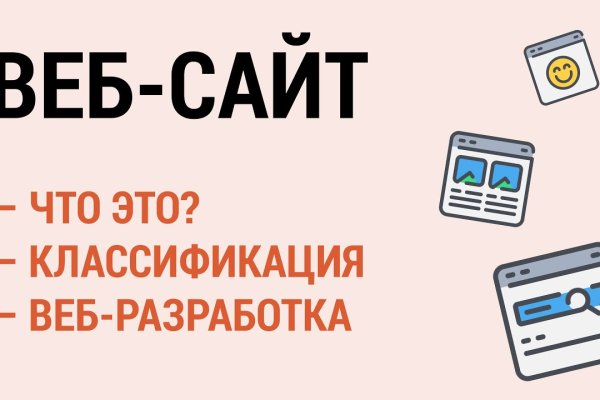 Кракен ссылка на сайт тор